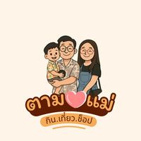 เสียงต้นฉบับ - เพลงนี้ที่ใช่