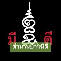 เสียงต้นฉบับ - bullet_