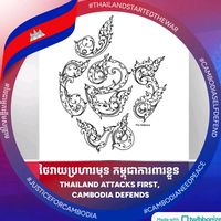 សំឡេងដើម - បង រ៉ា