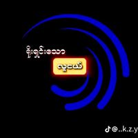 original sound - Sai Zaw