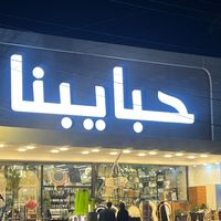habaybna._1