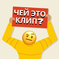 оригинальный звук