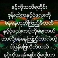 original sound - Naw Si