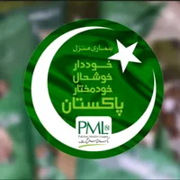 PMLN_ARMY