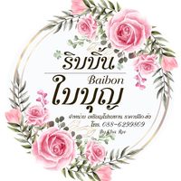 ribbon_baiboon