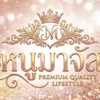 เสียงต้นฉบับ - _napxchtt