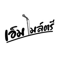 เสียงต้นฉบับ - ตาเอ็มหมูแดดเดียวสูตรโบราณ
