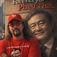 เสียงต้นฉบับ - Thanapat Rungkiattanakul