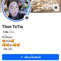thon2337