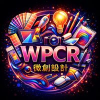 原聲 - WPCR•微創設計