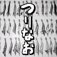 tsurinao