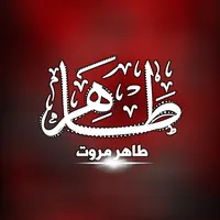 original sound - tahirmarwat39