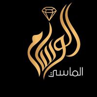 alwisam_as7