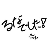 オリジナル楽曲 - るなるな