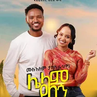 original sound - alemyemulerahwa1