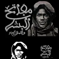 original sound - serignecheikhounaht