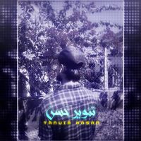 hanafivibes