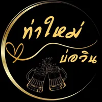original sound - thamaibowin