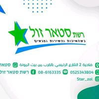starzol