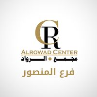 alrowadcenter1