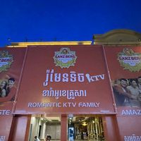 original sound - Romantic Family KTV