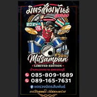 original sound - msp_mitsampan