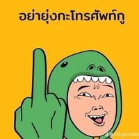 เสียงต้นฉบับ - 💐🫶ไพรินทร์🥰💐