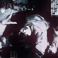 オリジナル楽曲 - ꒷꒦ 昼想夜夢 ꒷꒦
