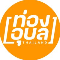 เสียงต้นฉบับ - ท่องอุบล @ubontrip