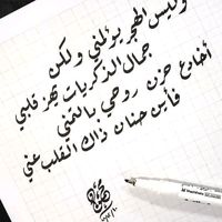 الصوت الأصلي - magded Atam