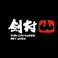 原聲 - 劍村刀劍