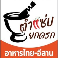 phueng3738