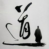 オリジナル楽曲 - 仙人が道を示す
