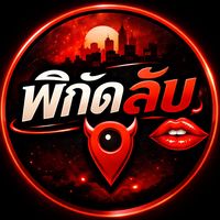 เสียงต้นฉบับ - Onuma🅿️