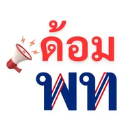 original sound - dompheuthai