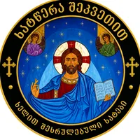 დიდება უფალს