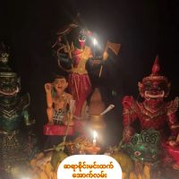 မူရင်းအသံ - ဆရာစိုင်းမင်းထက်09989902948