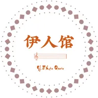 游山恋 Du Sơn Luyến