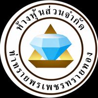 เสียงต้นฉบับ - ท่าทรายพรเพชรทรายทอง