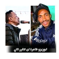الصوت الأصلي