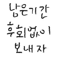 오사금 오사하면 공론화