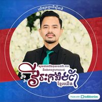 original sound - ខ្យង kchong