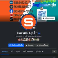 សំឡេងដើម - Sokkim-សុខគីម