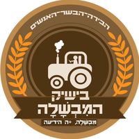 bishiq_hamivshala