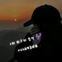 오리지널 사운드 - 1위 최고의 음악