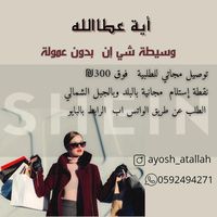 ayoshatallah