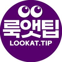 오리지널 사운드 - 룩앳팁