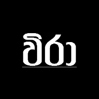කොයි තරම් කාලයක්