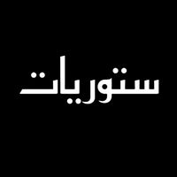 الصوت الأصلي - عبارات قوية ومؤثرة