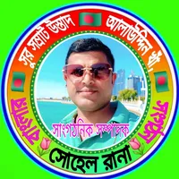 Shohel 4954